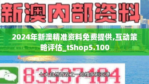 2024-2025新澳最准最快资料,精选资料解析大全