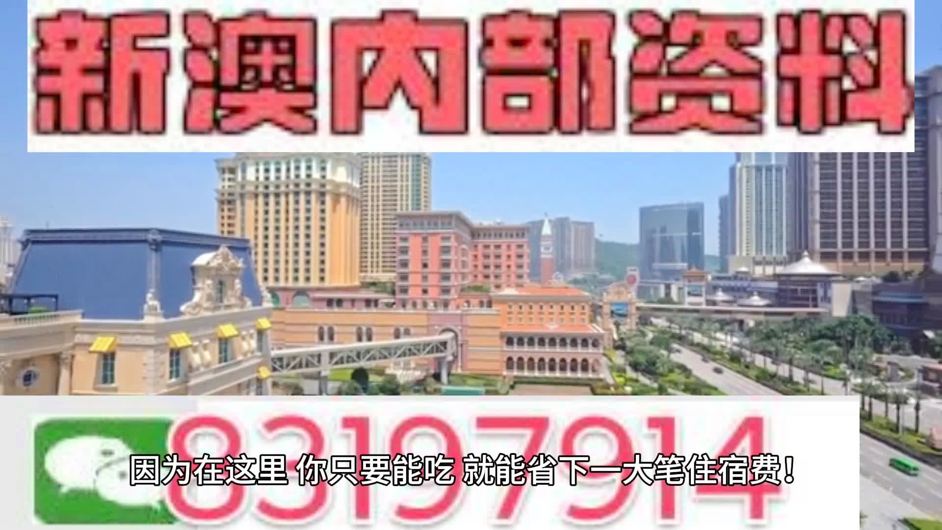 2024-2025澳门每日精选24码精准预测,最佳精选解释落实