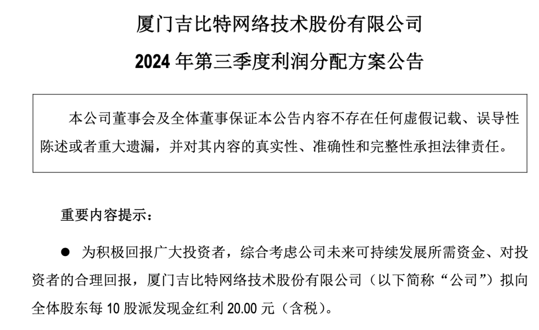 吉比特公司最新消息深度解析