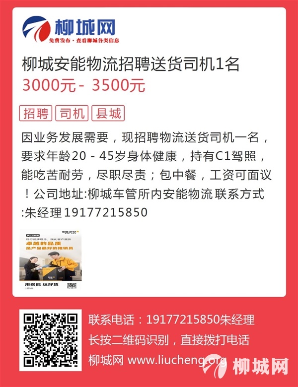 西安物流招聘最新消息，行业发展趋势与就业机会分析