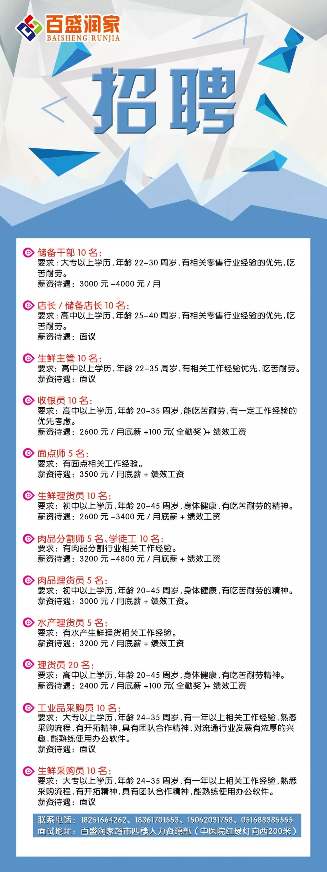 西安东郊库房最新招聘，探索职业发展的理想选择