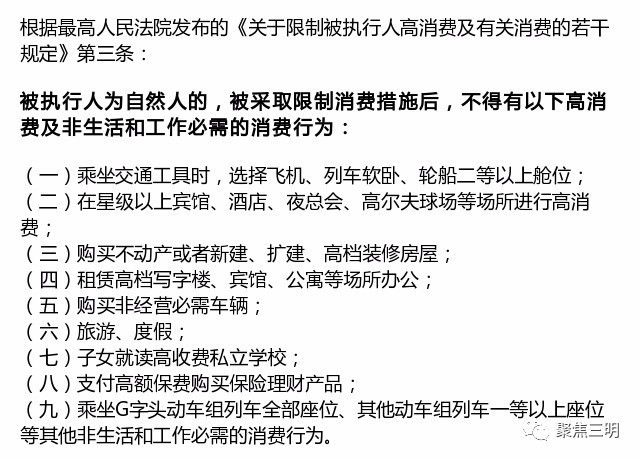 揭秘最新三明老赖名单，失信行为的警示与反思