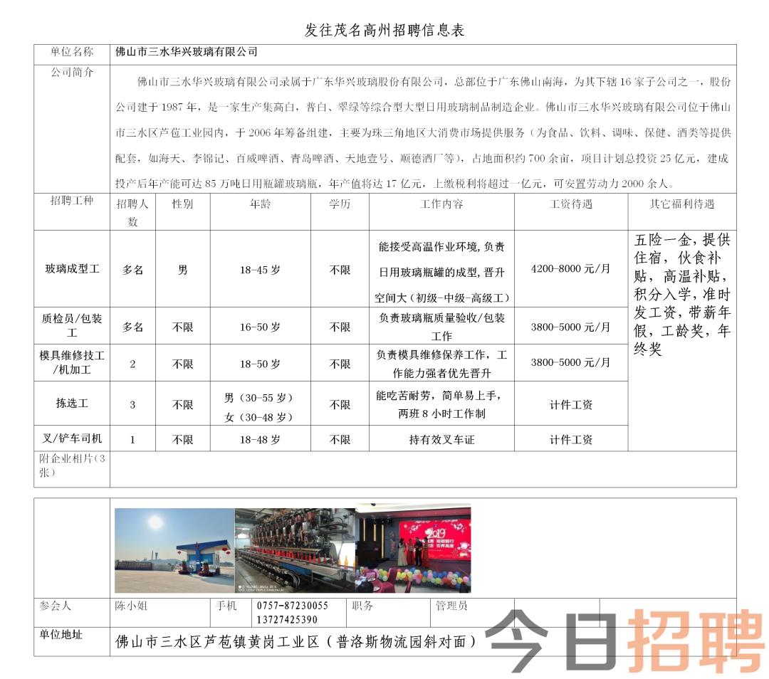 常熟最新染厂跟单员招聘启事