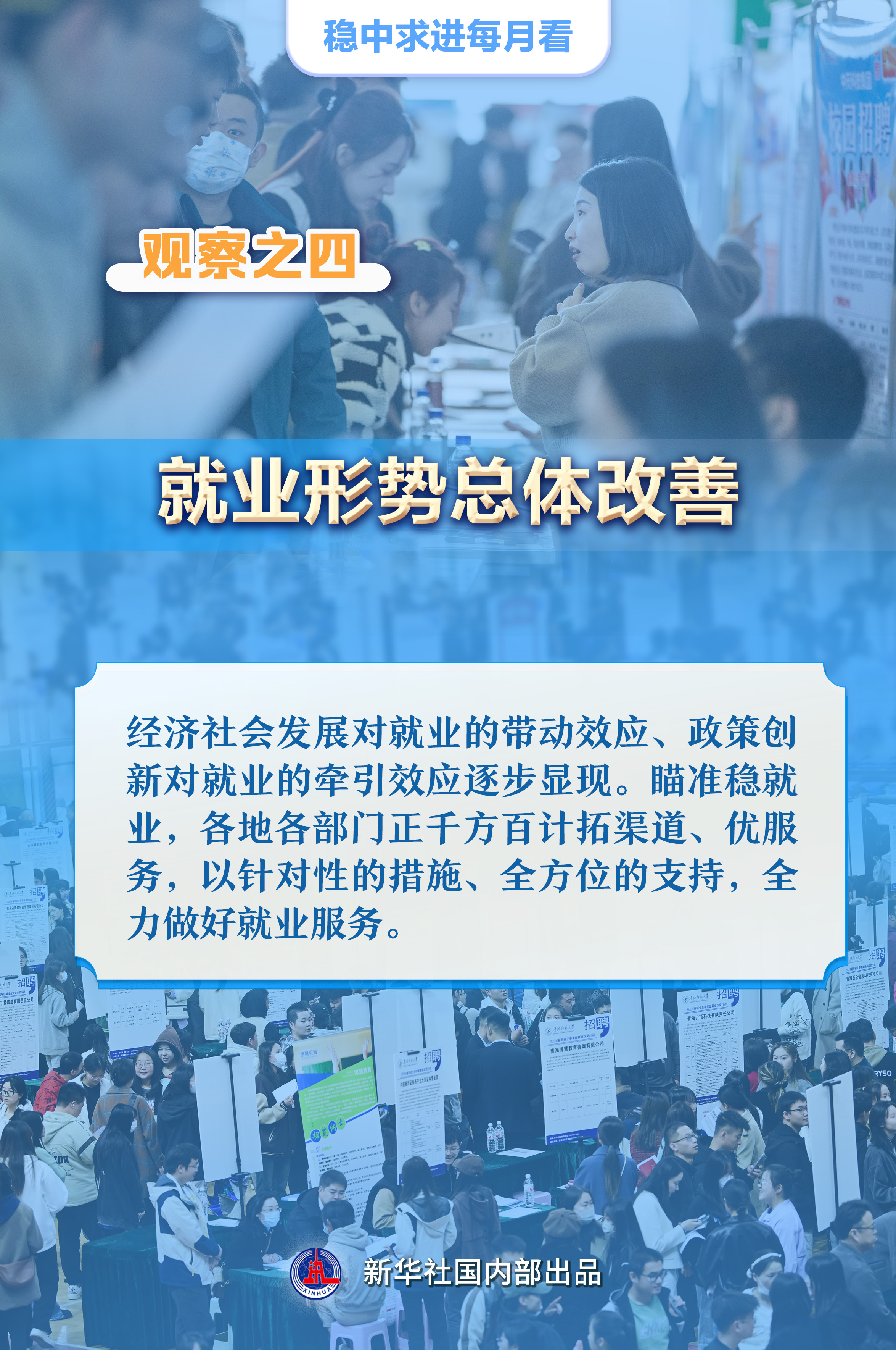 敖汉招聘最新消息，职业发展的机遇与挑战