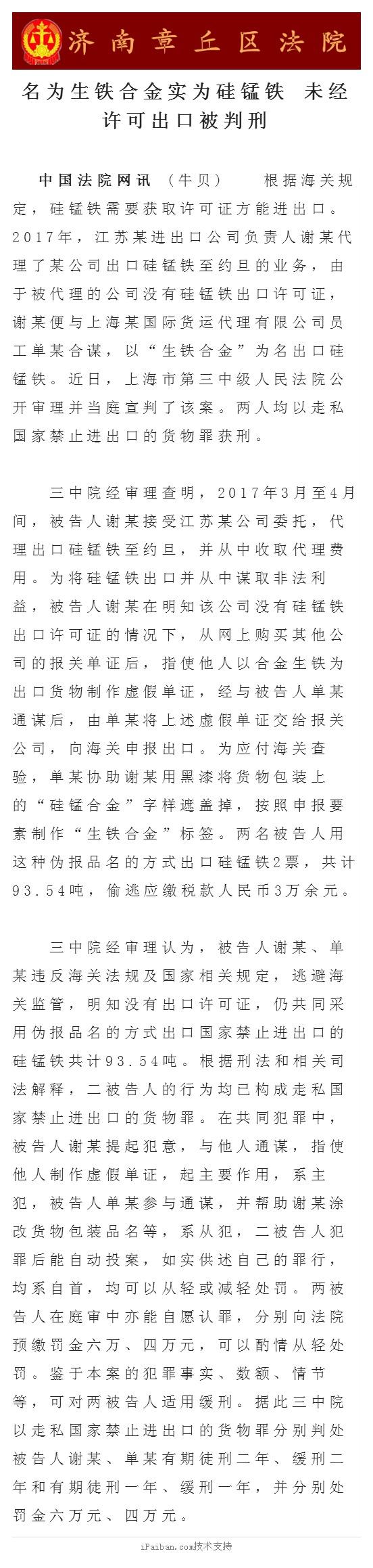 最新硅锰合金工艺招聘，探索行业前沿，寻找专业人才