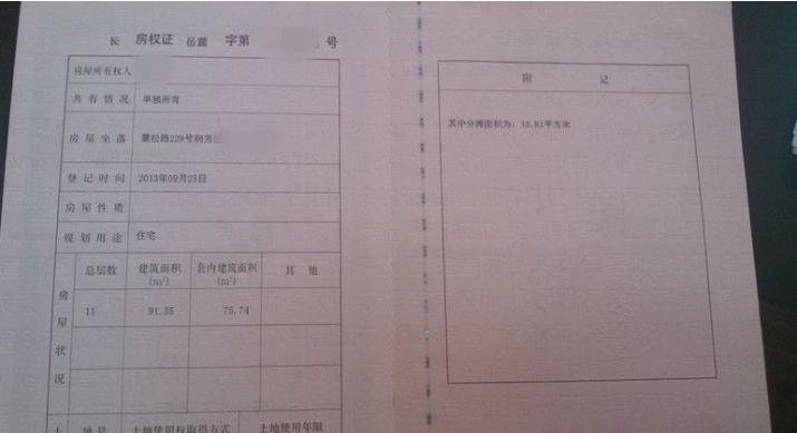 最新办房产证需要几天，全面解读办理流程及时间