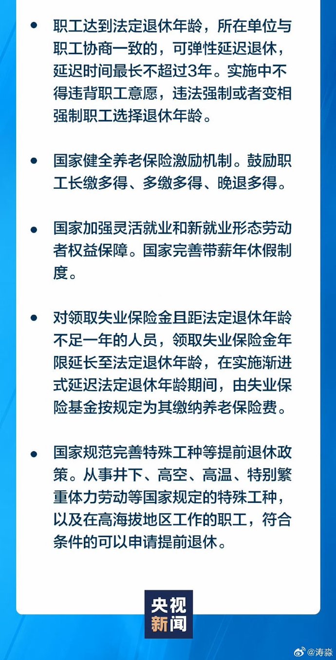 中组部最新退二线年龄政策解读