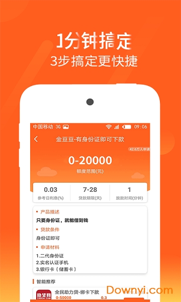 探索最新版App钱有路，开启智能理财之旅