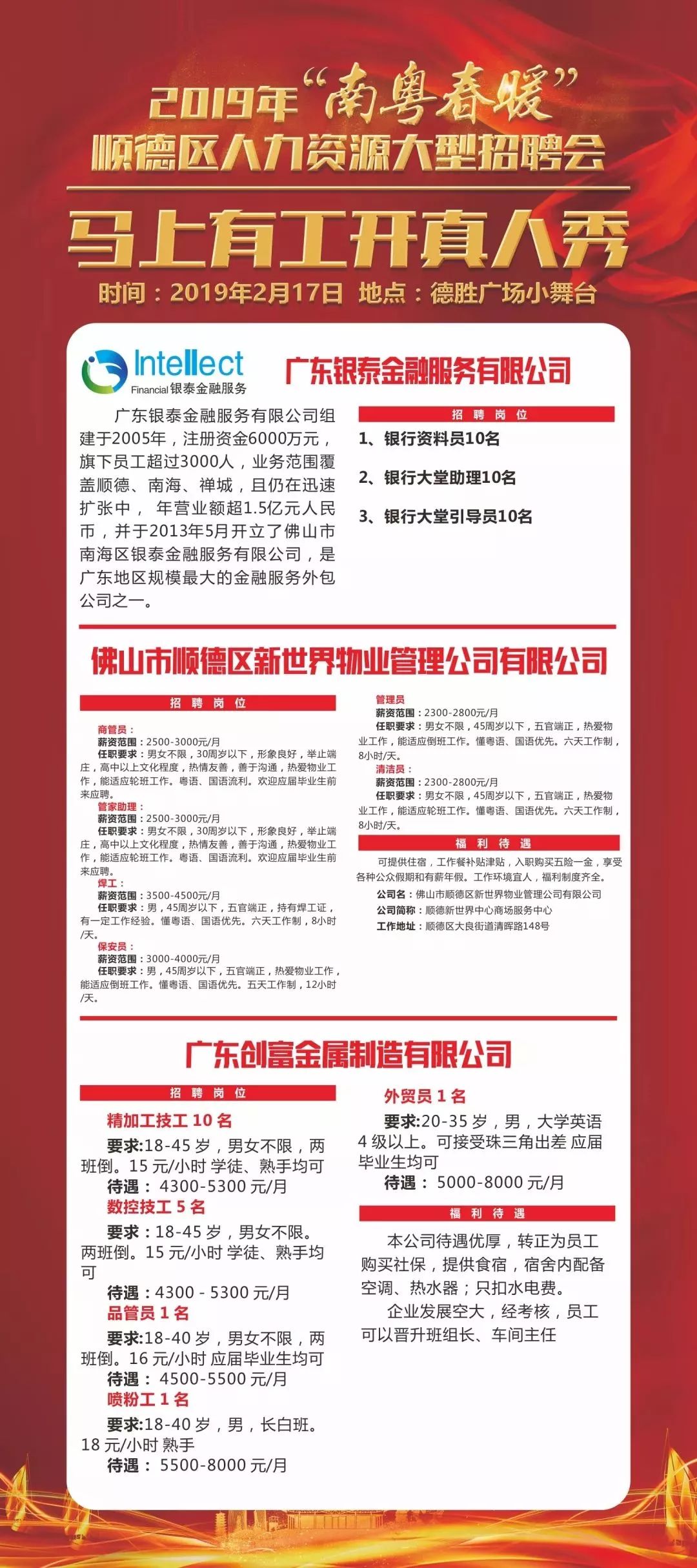 马屿最新招聘，探索八小时工作制的全新机遇