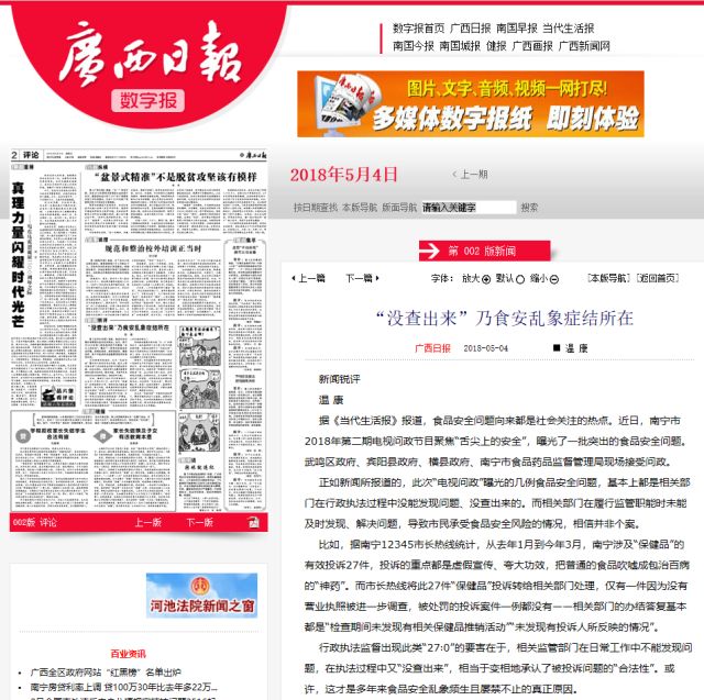 明报报道最新消息，引领新闻前沿，传递时代声音