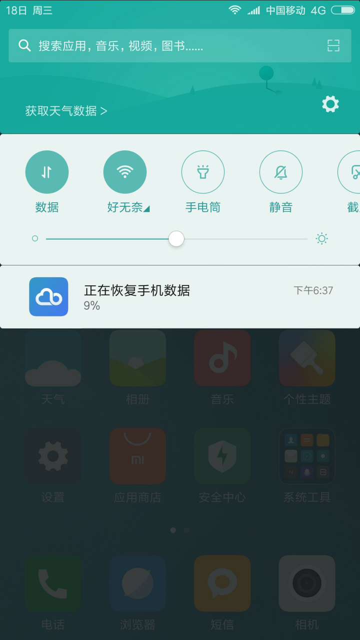 MiUI 8 230最新稳定版，深度体验与评测