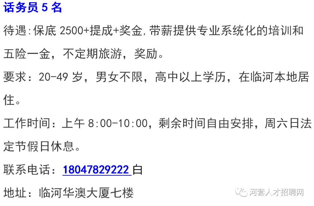 河口区附近最新招聘信息概览