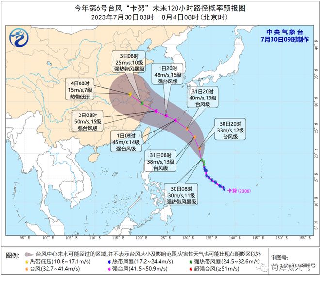 今年24号台风最新消息，影响及应对措施