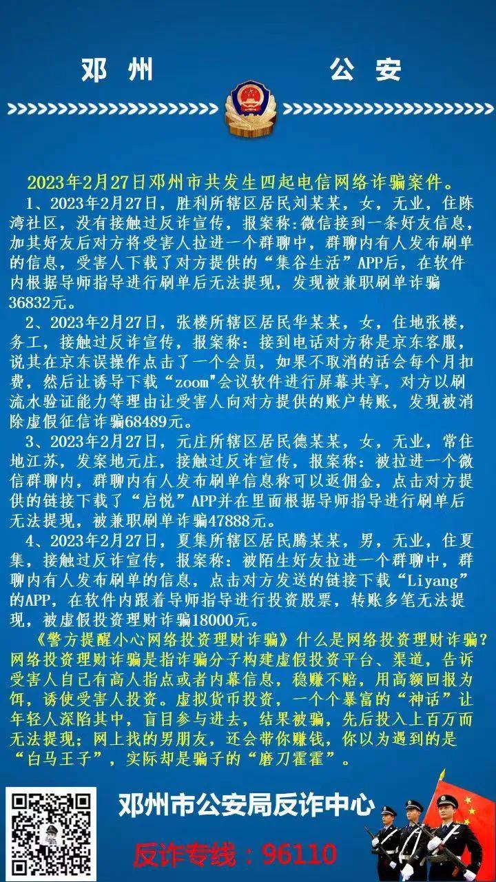 河南澳华诈骗案最新消息，揭露事实真相，警惕公众风险意识