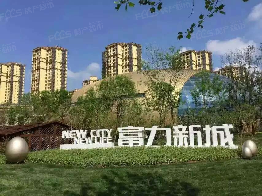 河北香河富力新城最新房价动态及分析